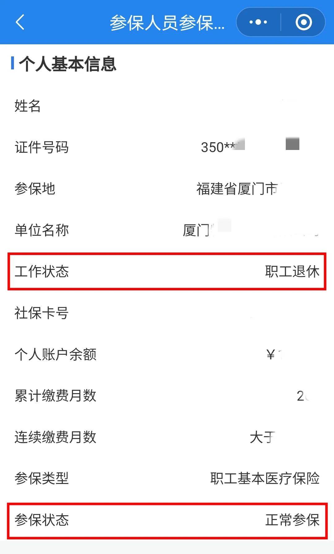 长沙24小时在线套医保卡微信(24小时在线套医保卡微信可以吗)