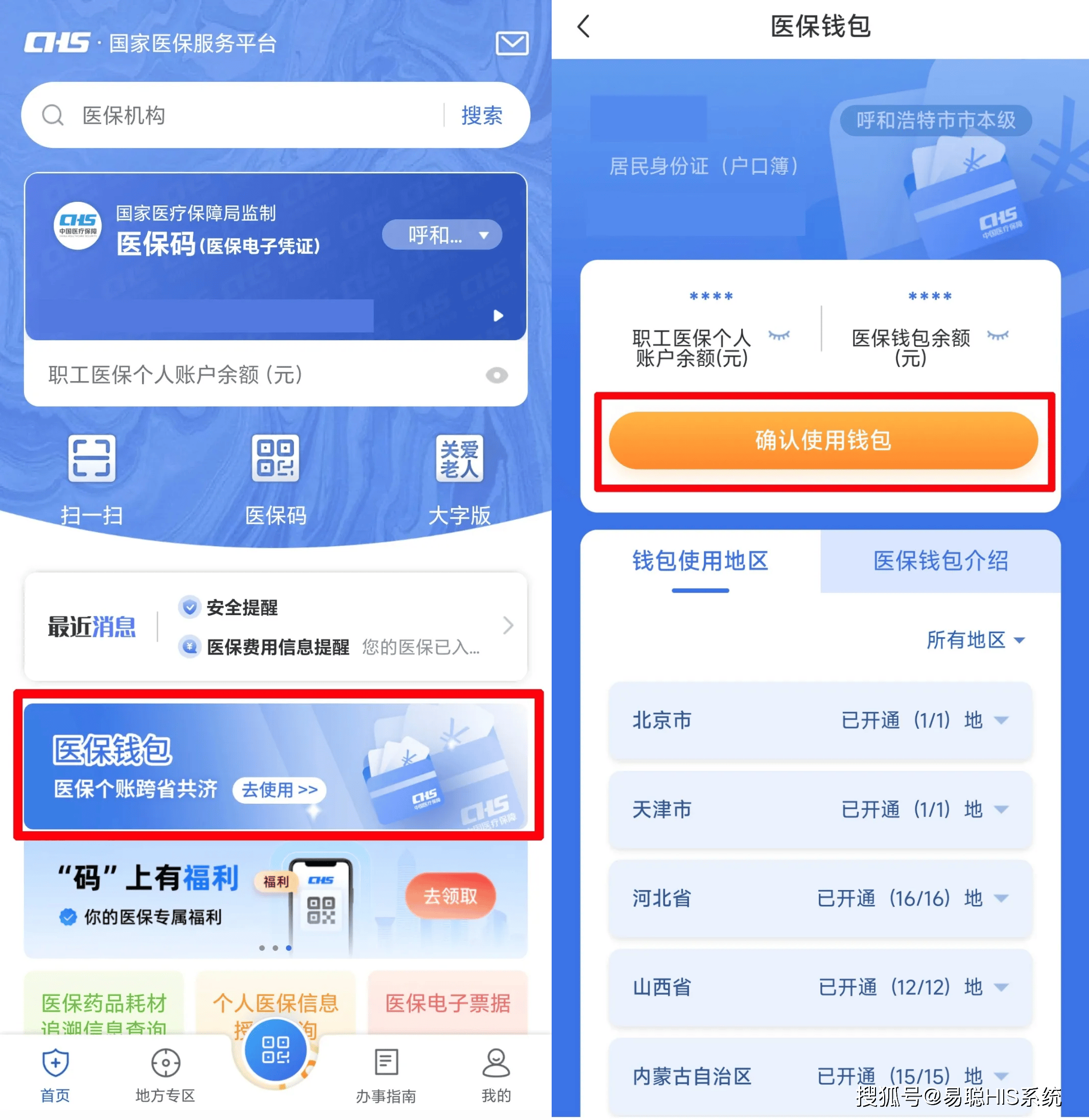 长沙全国24小时医保提取平台(医保24小时服务标志)