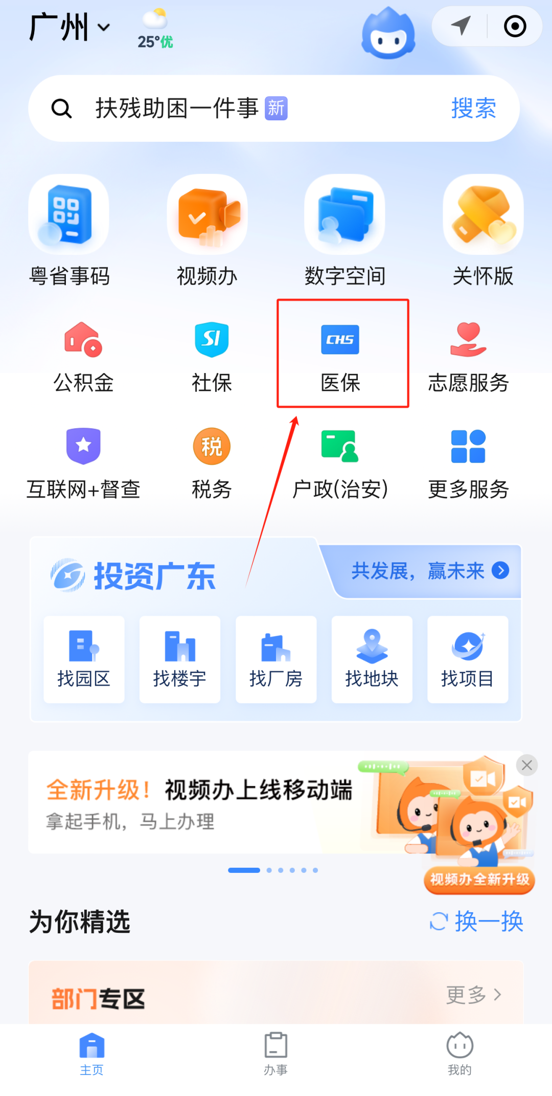 长沙急用钱如何提取医保卡里的钱(医保卡钱怎么转到微信)