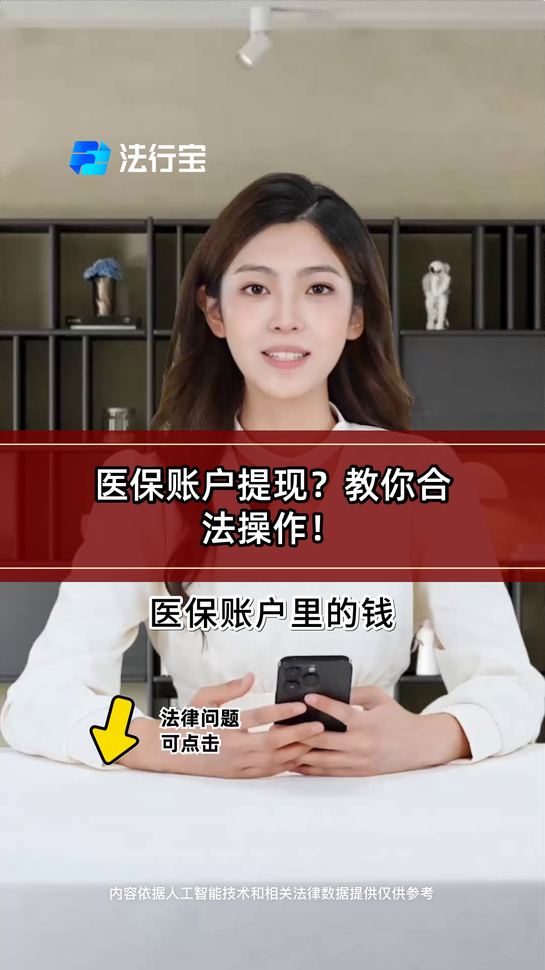 长沙医保提取代办(医保提取代办中介费多少钱啊)