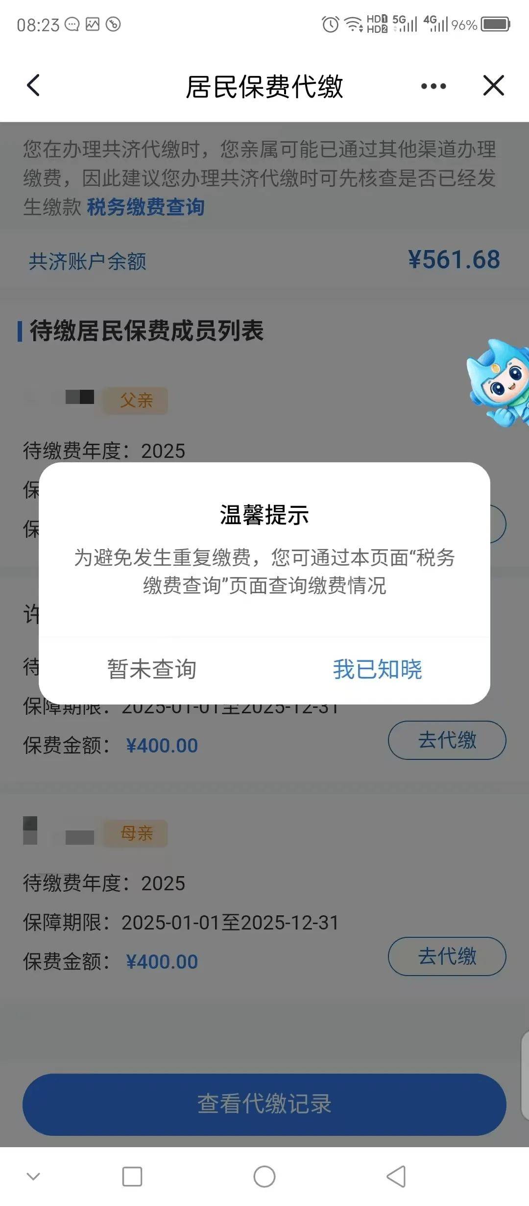 长沙医保换现金秒到账微信(医保换现金秒到账微信号)