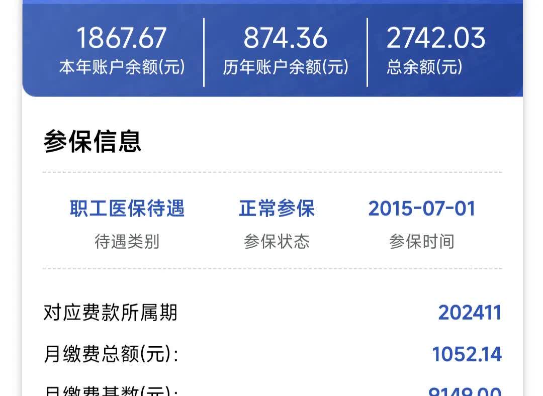 长沙医保余额取现中介微信(微信医保提现钱去哪了)