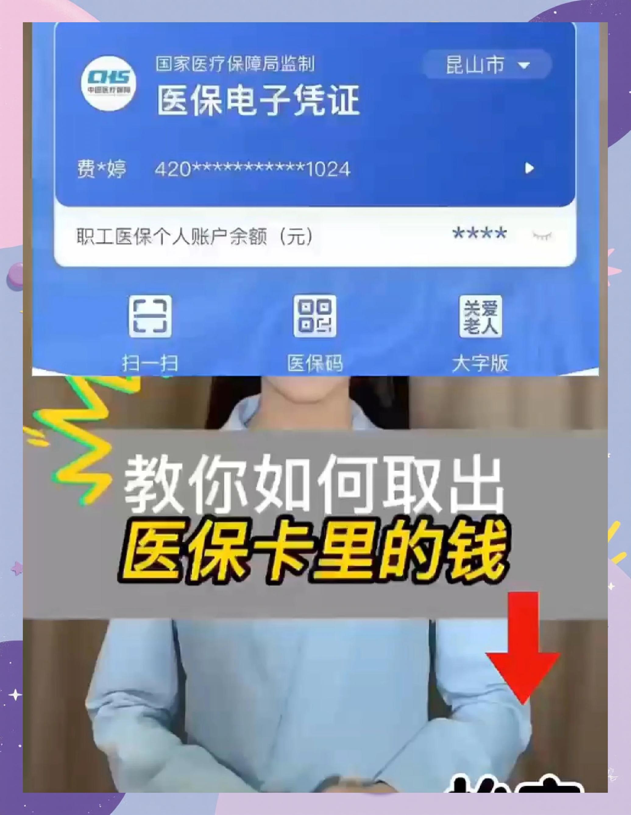 长沙医保小额提取代办600以内(急用钱如何提取医保卡里的钱)