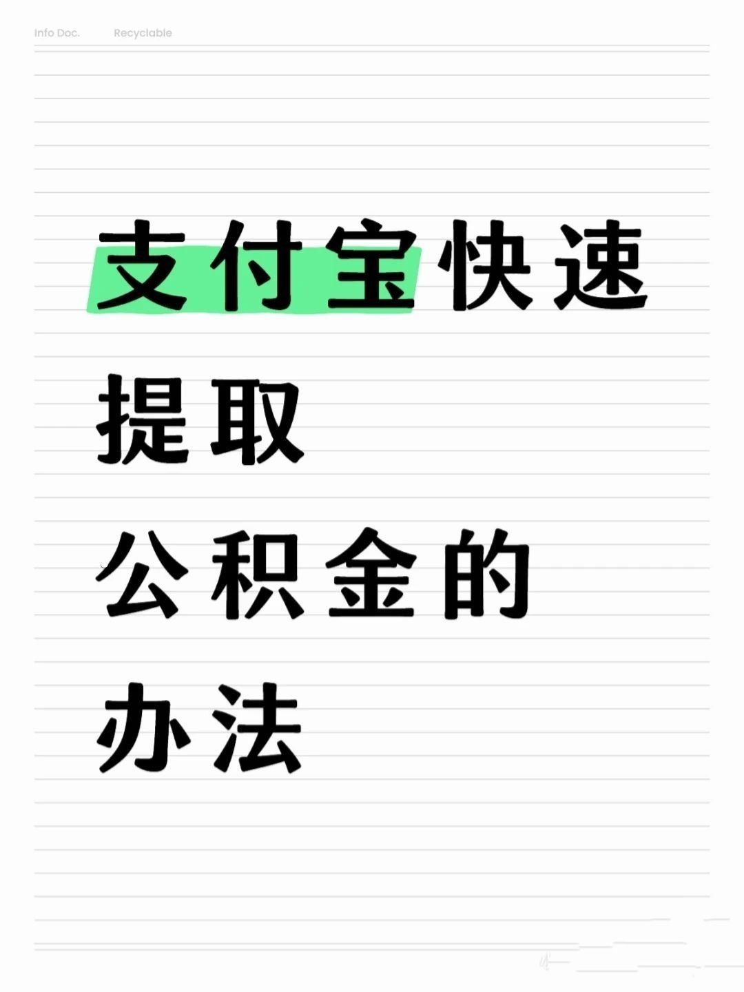 长沙医保卡提取现金方法(怎样把医保卡的钱提取到微信)