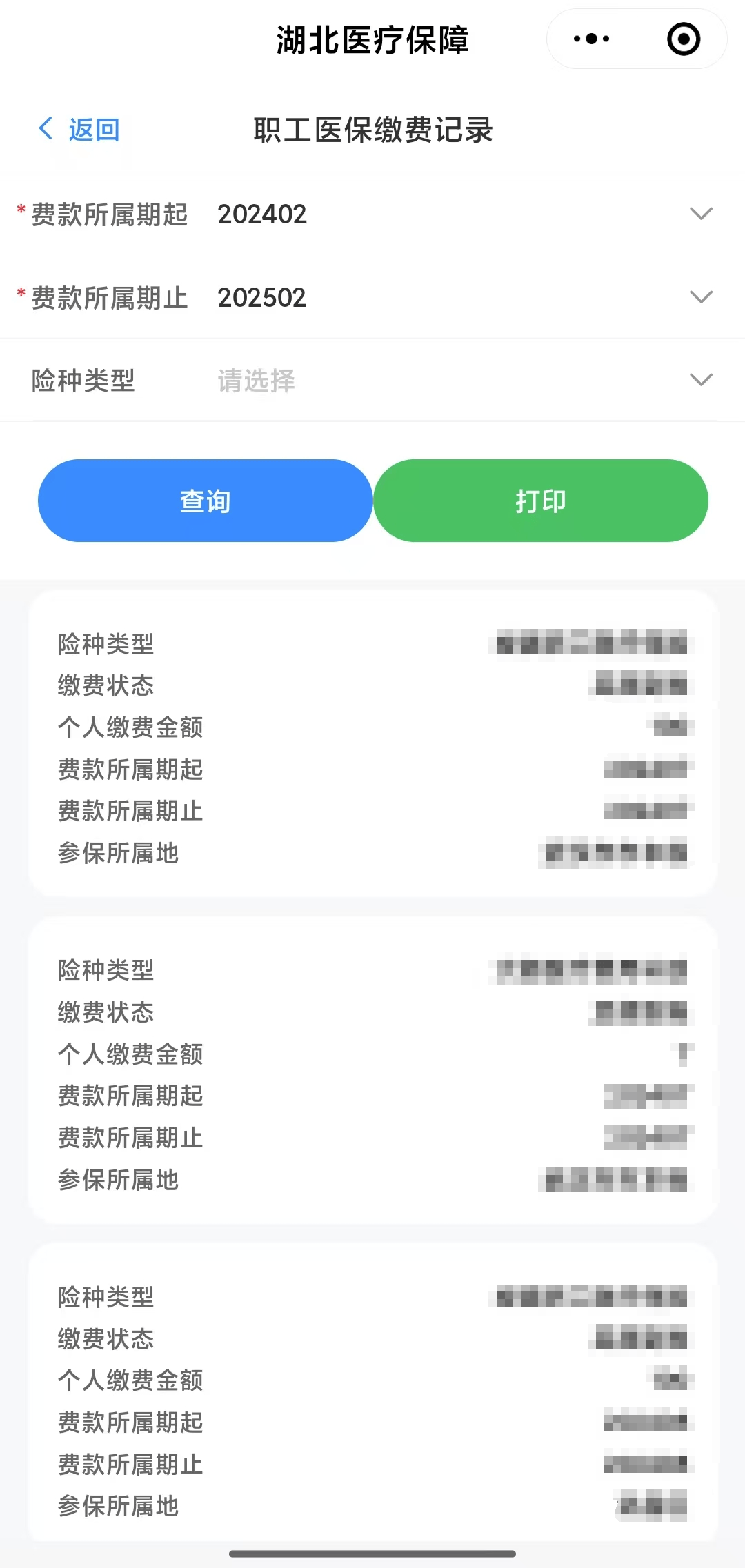 长沙武汉医保卡提取(武汉医保卡提取流程)