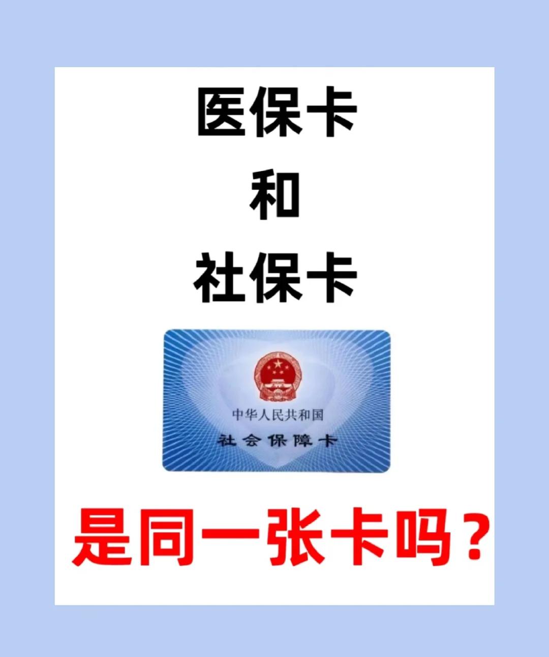 长沙急用钱套医保卡(急用钱套医保卡联系方式)