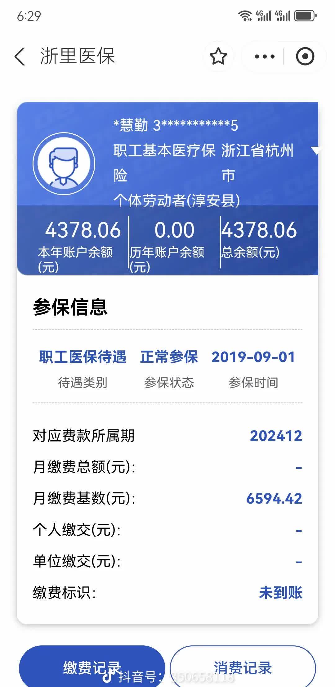 长沙医保换现金秒到账微信(医保换现金可不可靠)