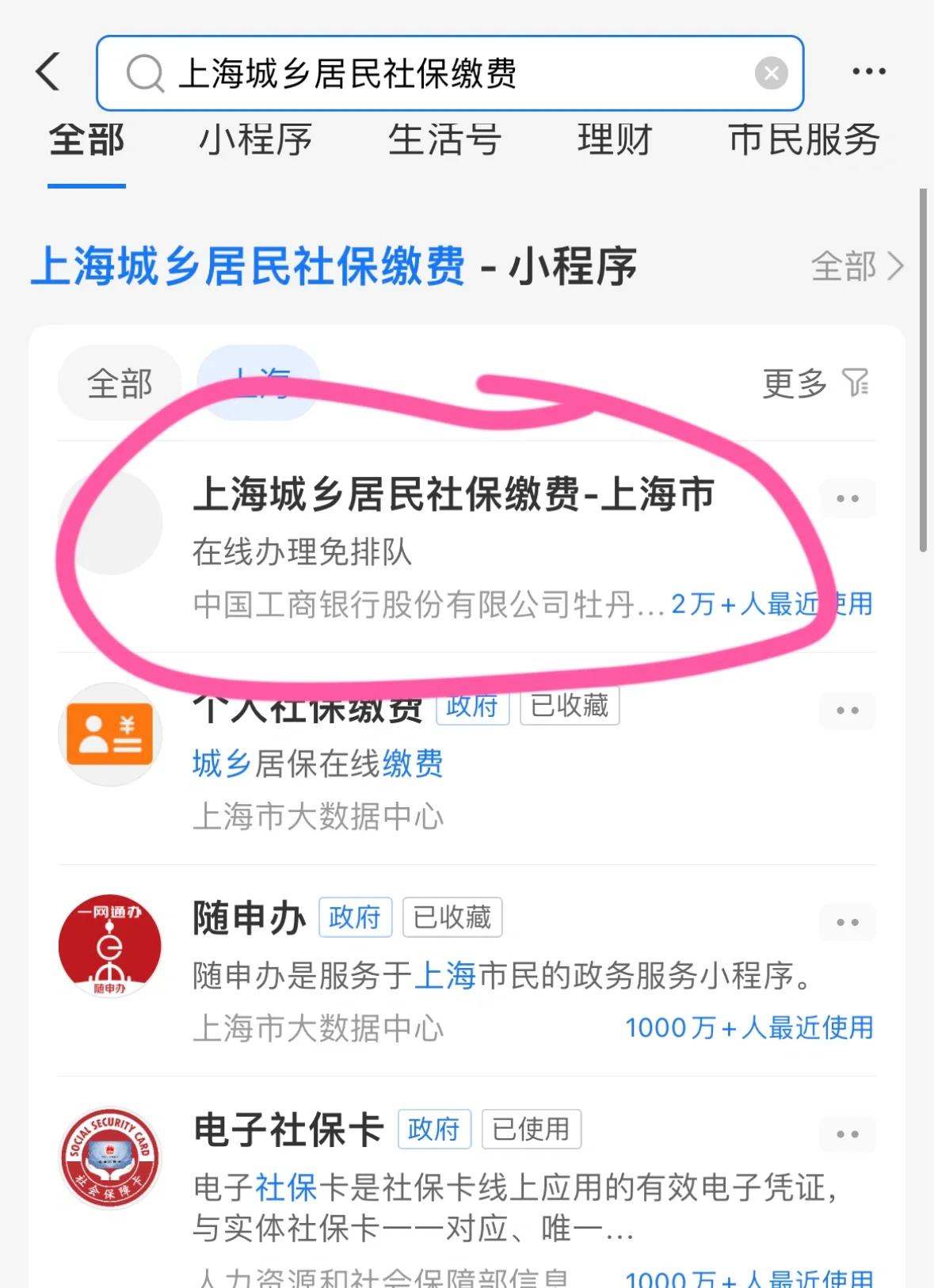 长沙上海医保提取平台(上海医保提取平台官网)