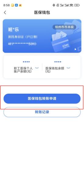 长沙【58同城】医保取现(怎么跟药店老板说套医保)