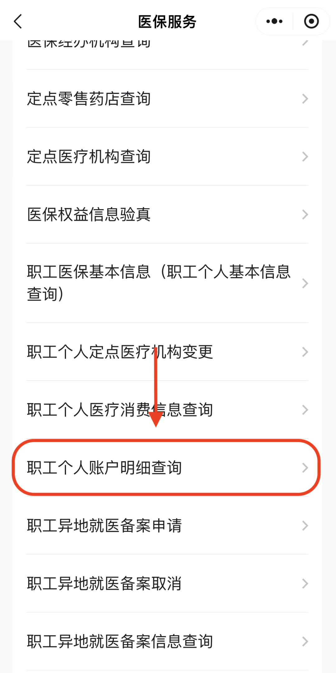 长沙医保换现金秒到账24小时(医保兑换)