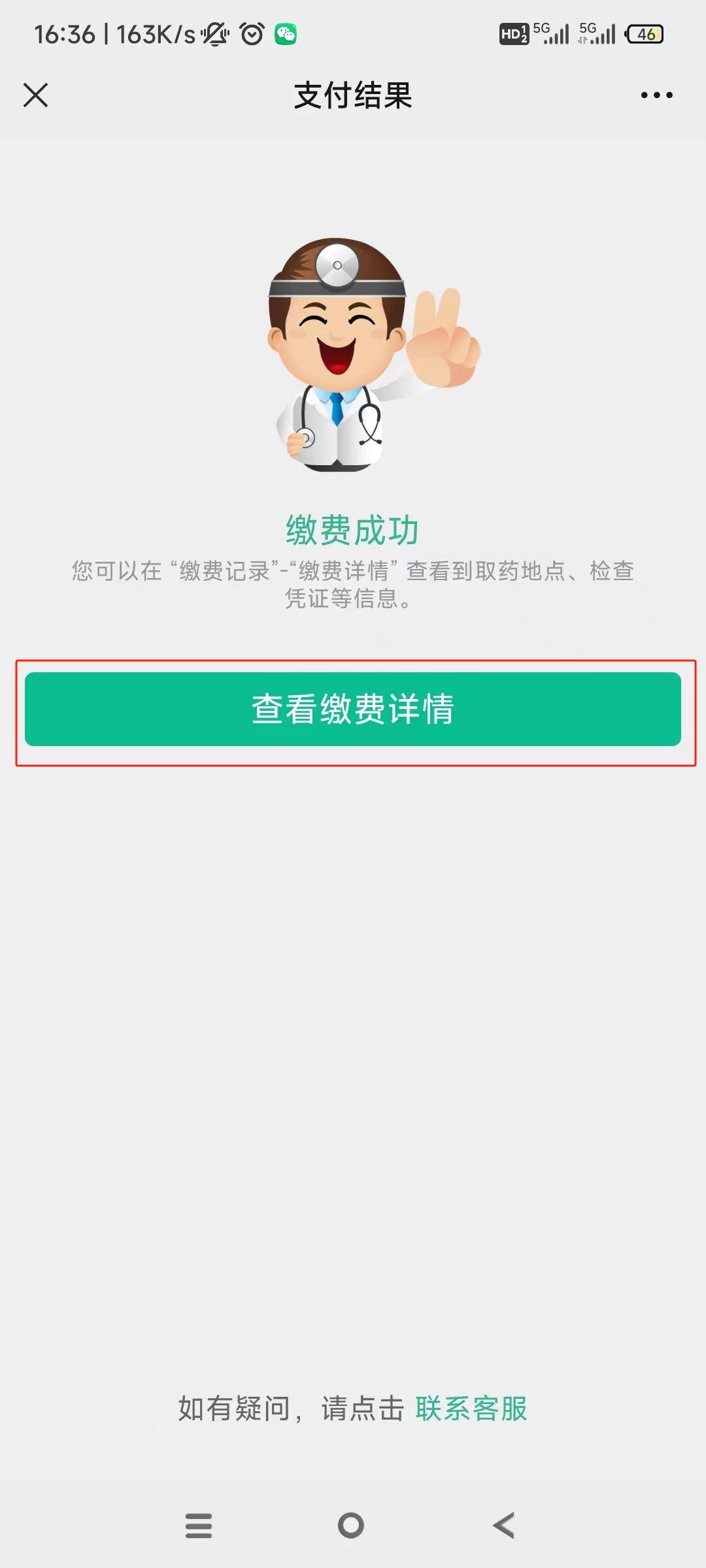 长沙24小时在线套医保微信(急用钱24小时医保提取)
