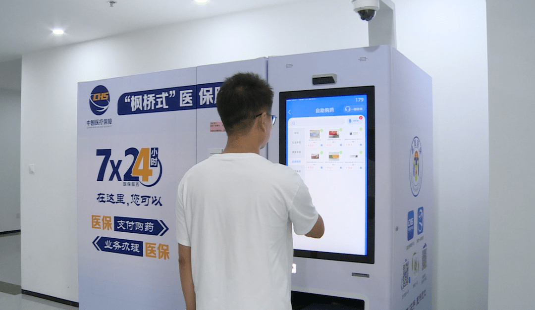 医保24小时平台(医保城健康网24h) 医保24小时平台(医保城健康网24h)