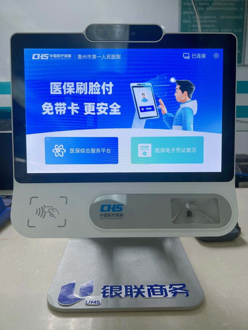 长沙医保24小时平台(医保24小时平台查询)