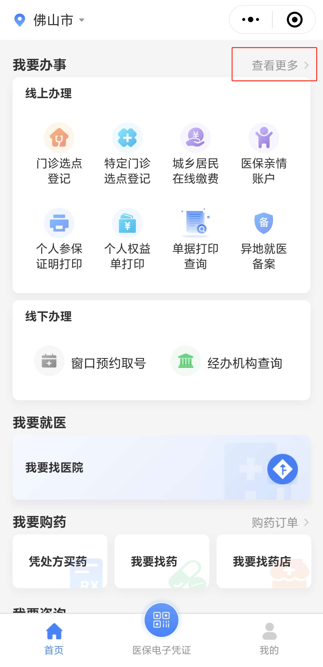 长沙急用钱如何提取医保卡(如何提现医保卡)