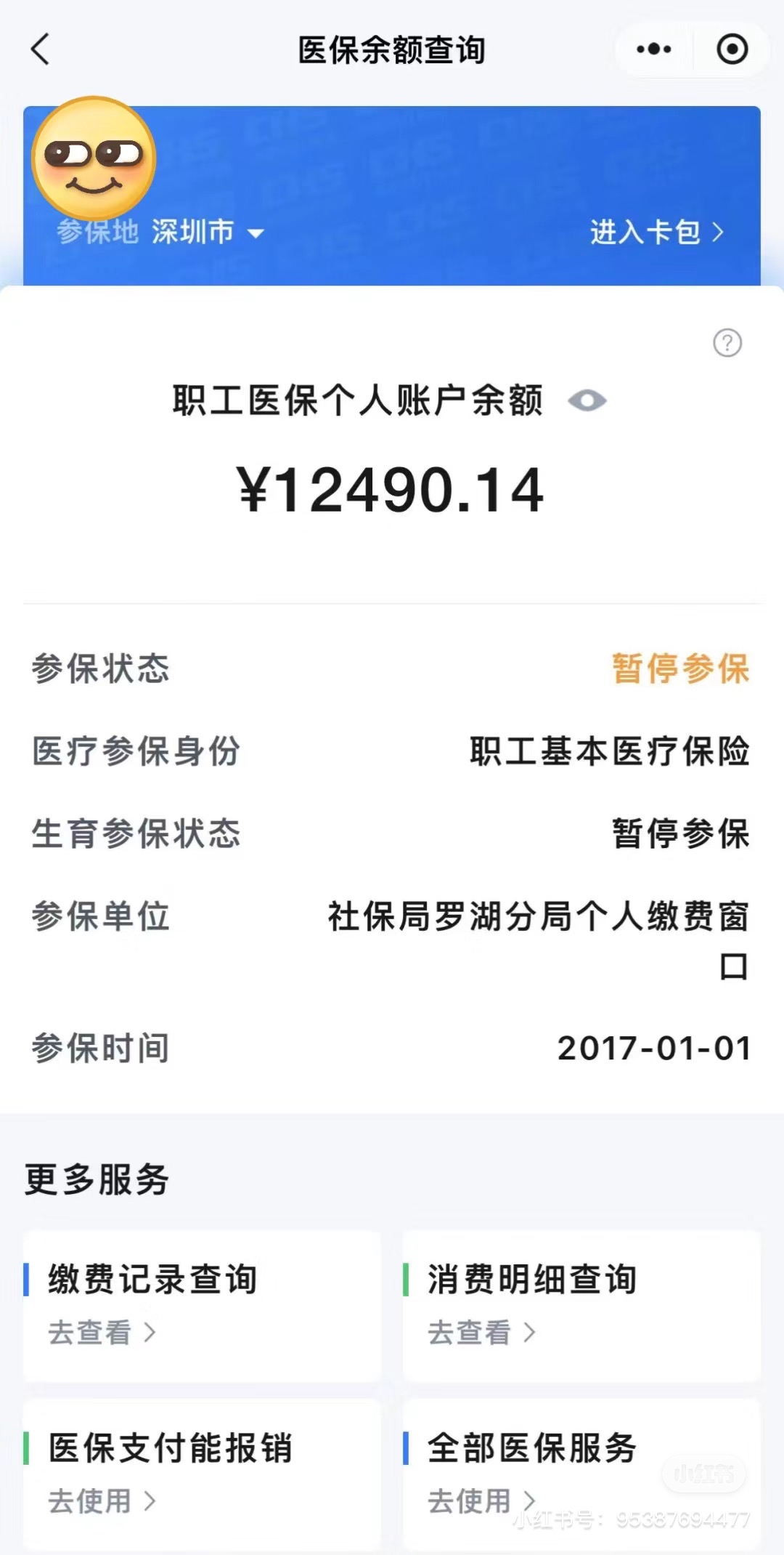 长沙全国医保提取中介(全国医保提取中介合法吗)
