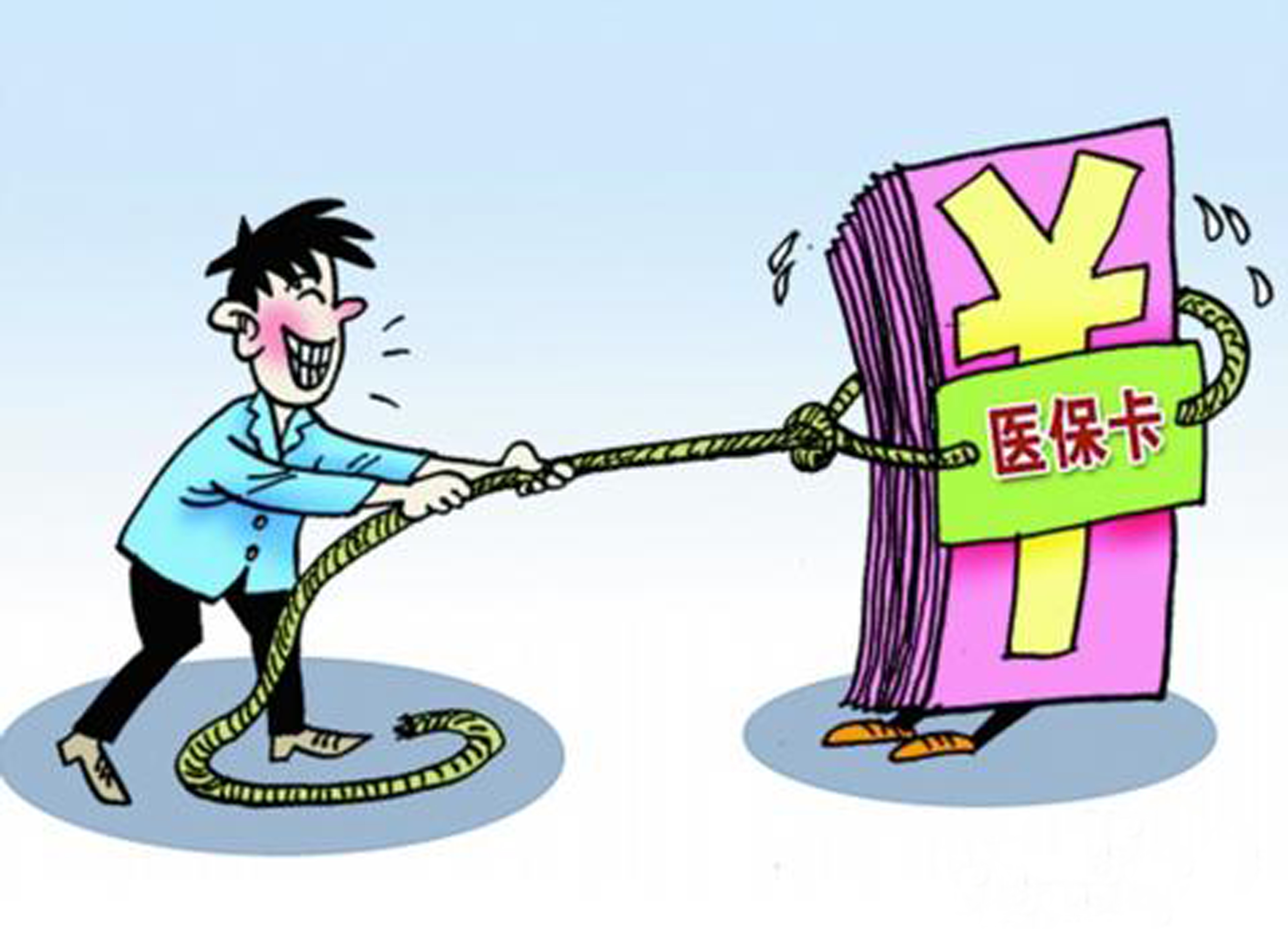 长沙武汉医保卡套现手续费(医保套取现金最佳方法)