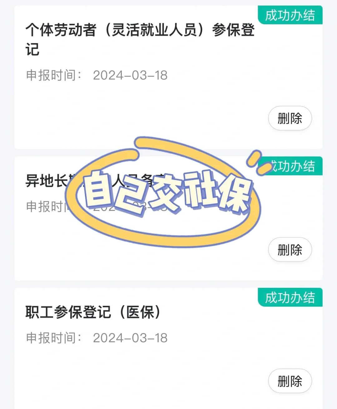 长沙医保提取中介(北京医疗保险个人账户提取)
