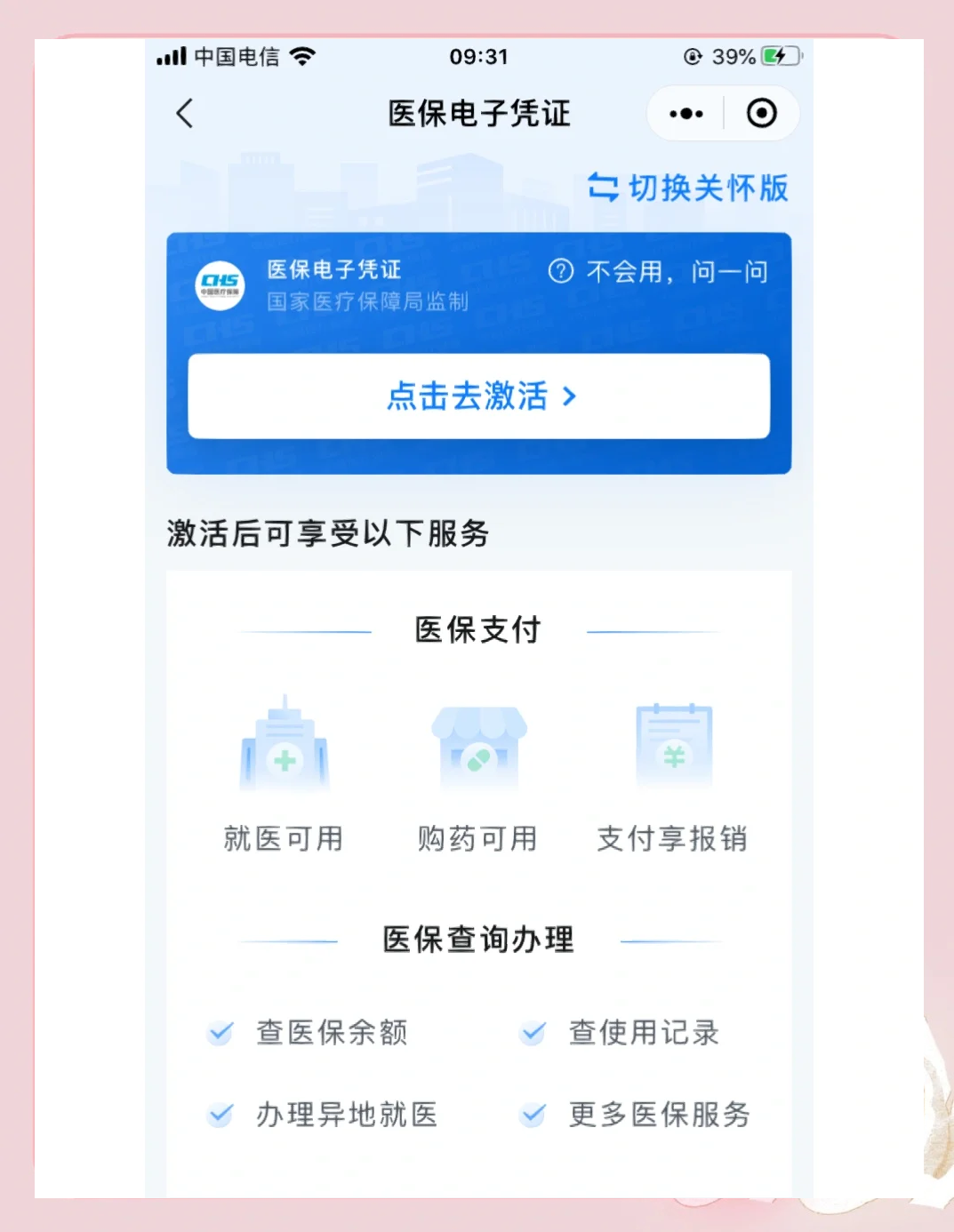 长沙医保提取微信(200元小额医保提取微信)