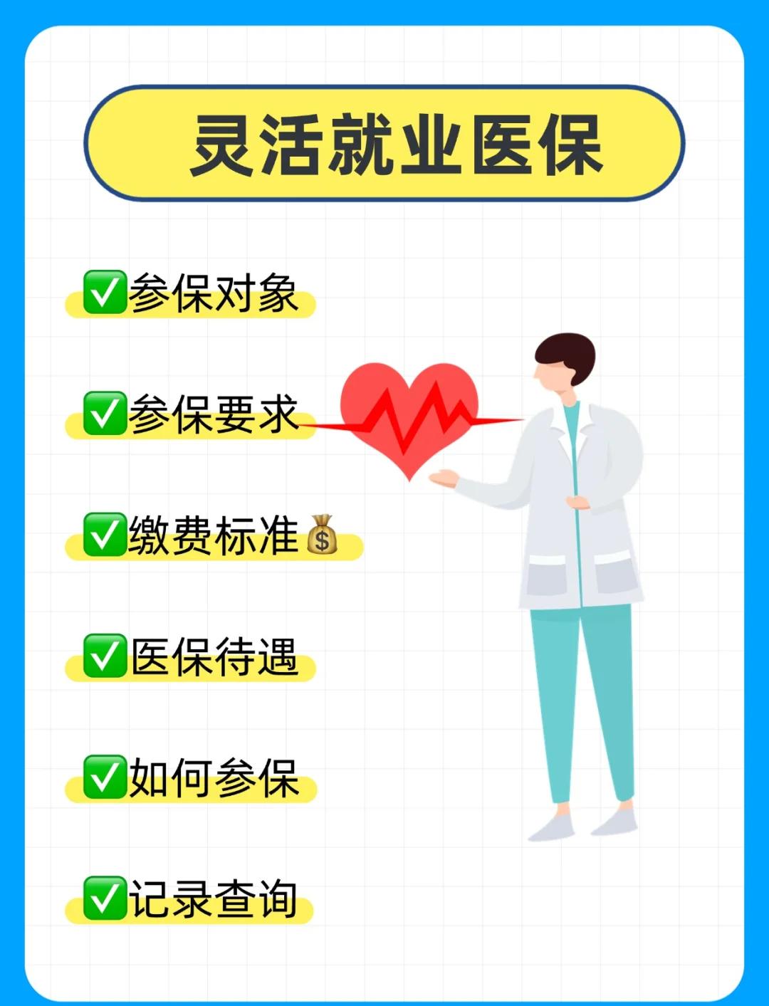 长沙医保提取中介(医保提取中介官网入口)