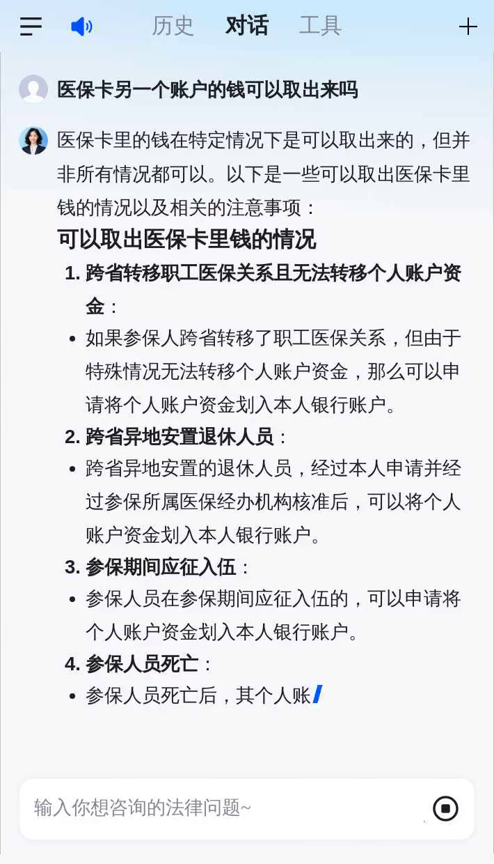 长沙医保卡余额回收联系方式(医保卡余额回收联系方式怎么填)