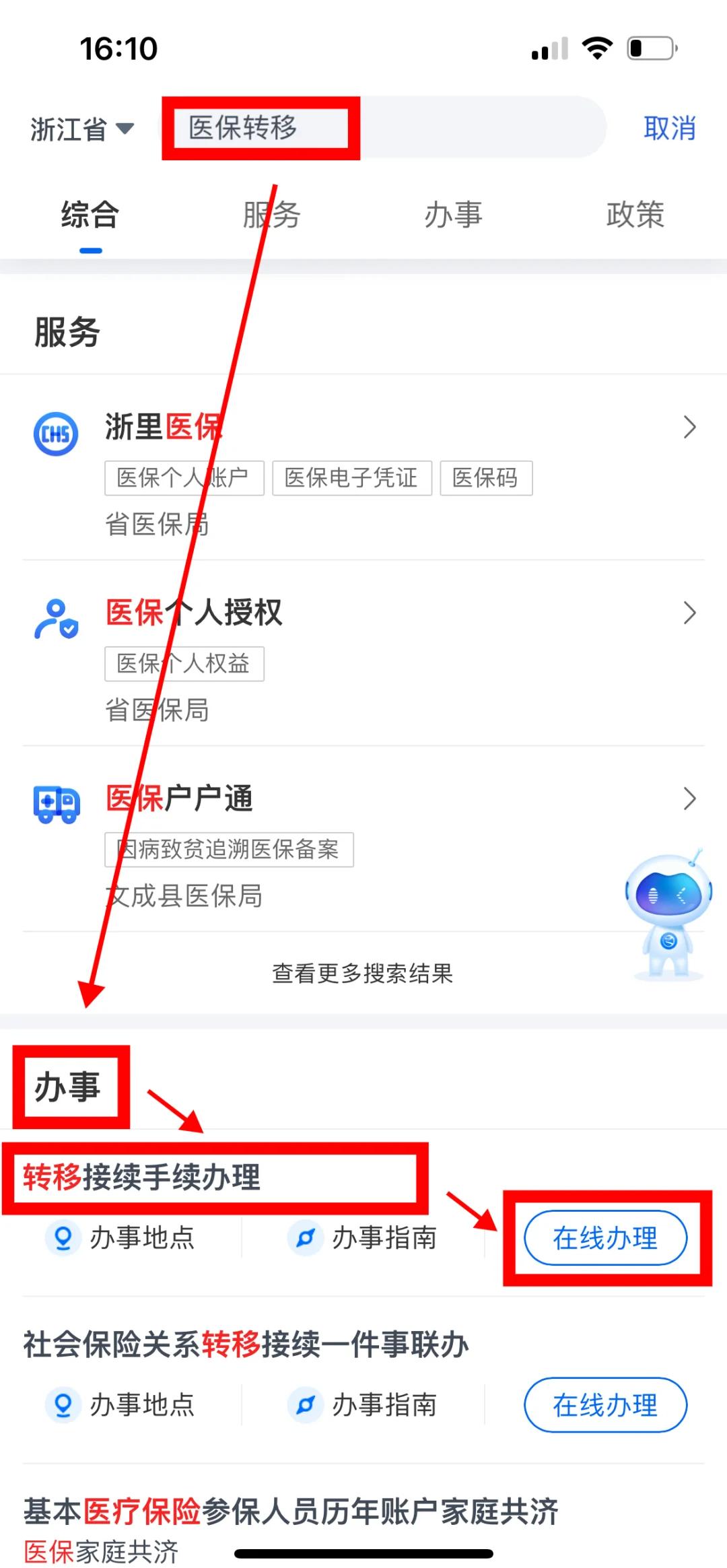 长沙医保可以网上提取吗(医保可以网上提取吗现在)