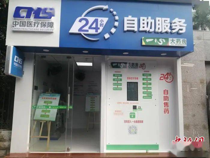 长沙24小时套医保卡(北京医保卡使用指南)