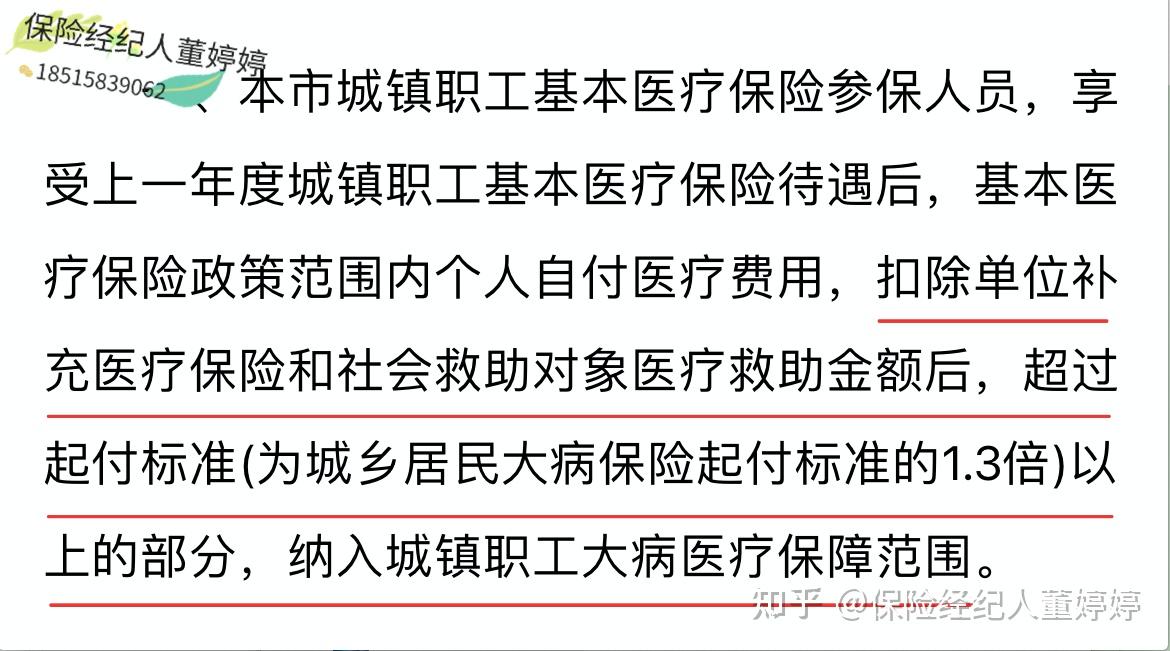 长沙医保提取中介(北京医保提取中介费怎么算)