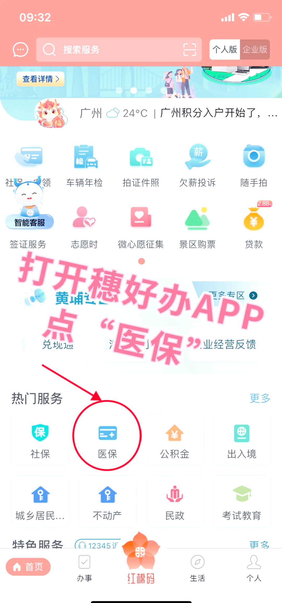 长沙小额医保提取代办(小额医保提取代办多久到账)
