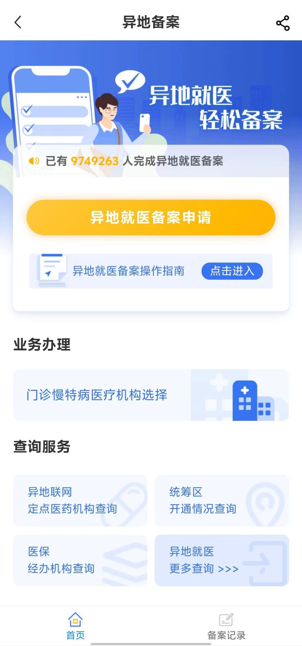 长沙全国24小时医保提取平台(全国24小时医保提取平台电话)