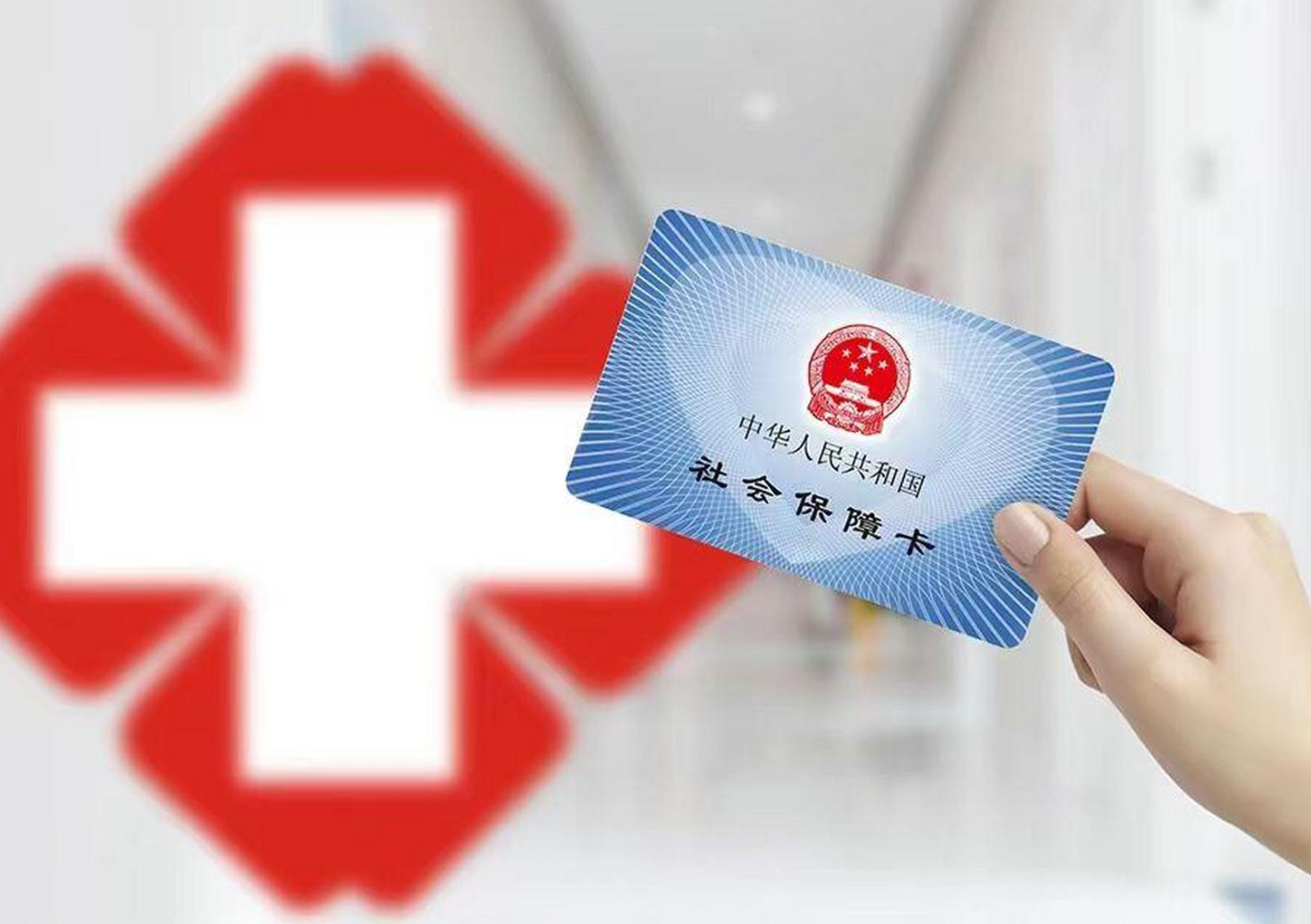 长沙医保卡取现(医保卡取现中介)