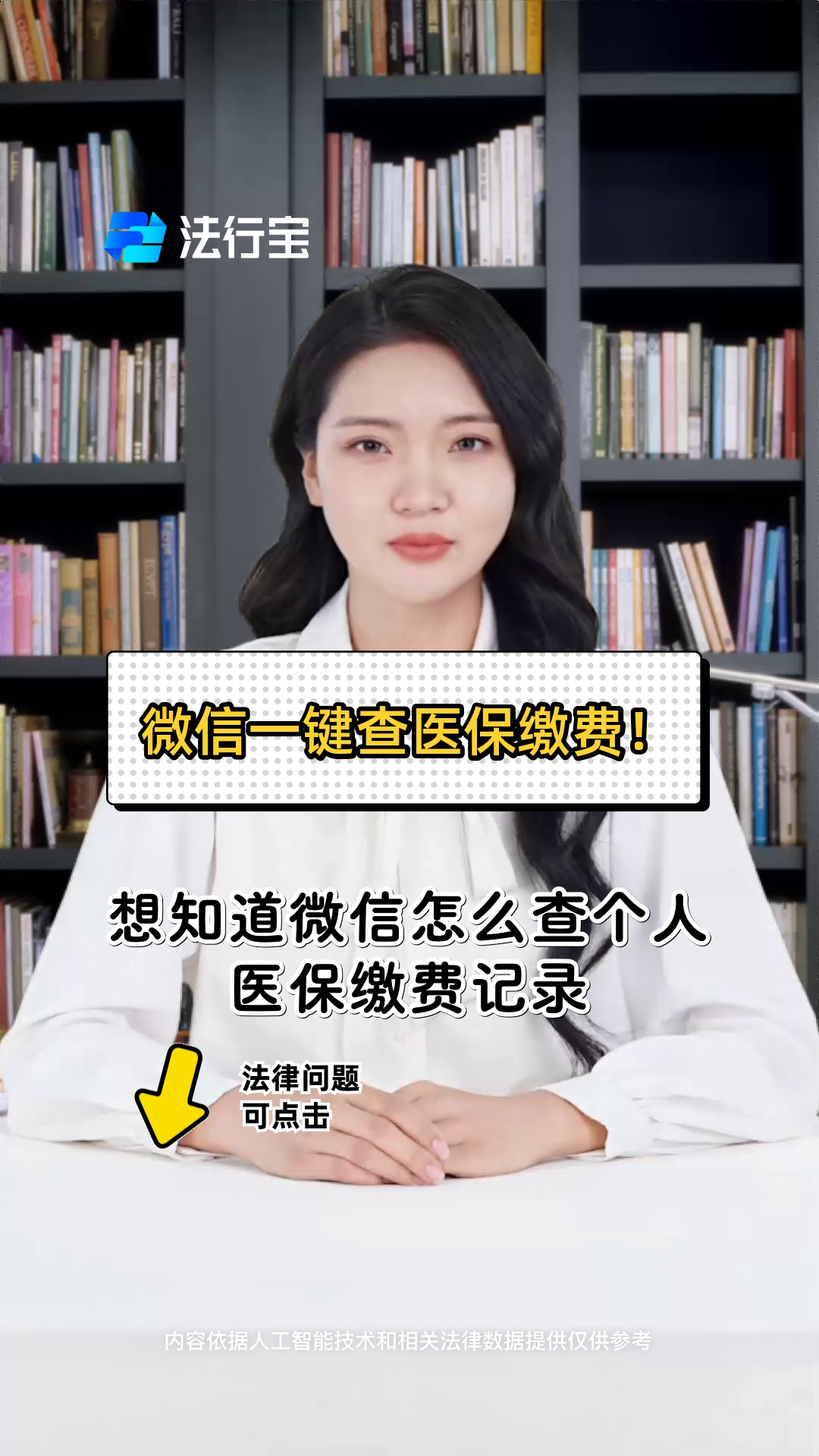 长沙医保提取微信(医保提取微信需要什么条件)