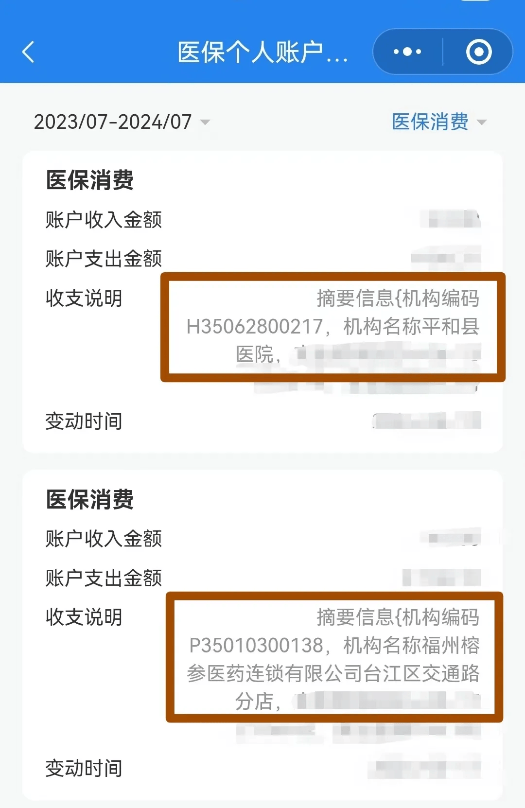长沙医保钱可以提取吗(医保能提取出来吗)