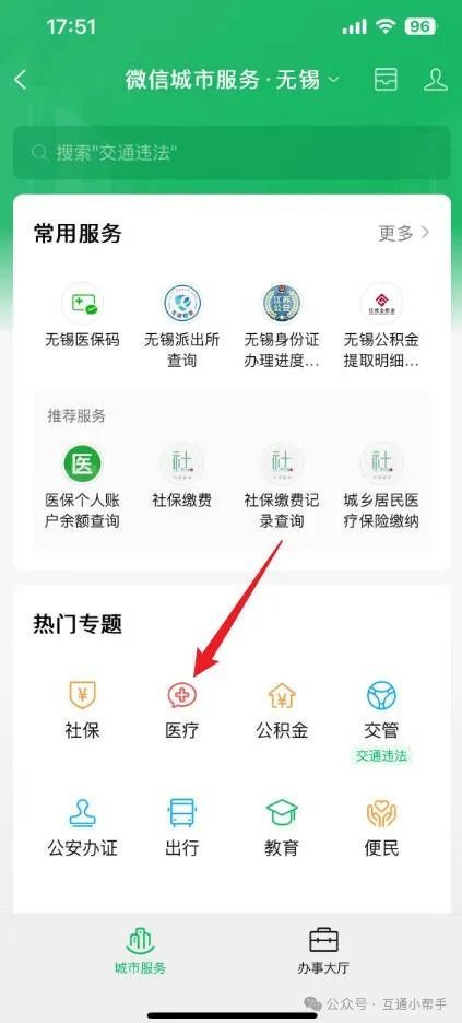 长沙医保提取微信24小时(24小时医保取现回收)