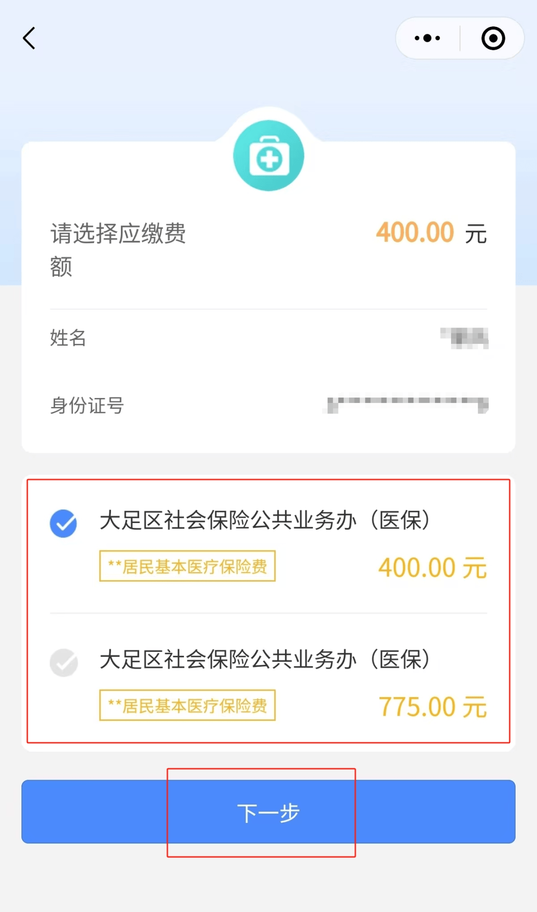 长沙24小时在线套医保微信(24小时在线套医保微信回收)