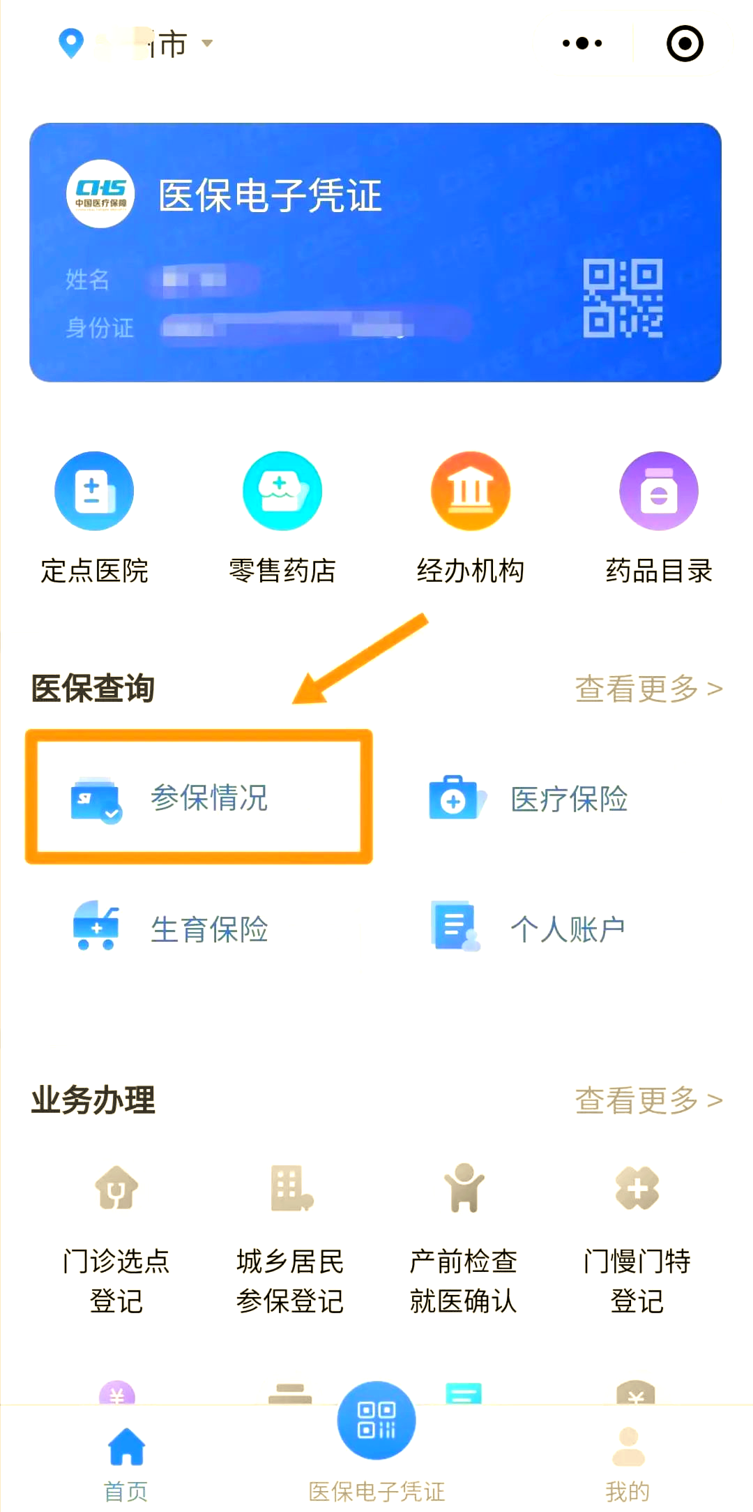 长沙医保个人账户余额取现(医保个人账户余额取现连云港怎么取)