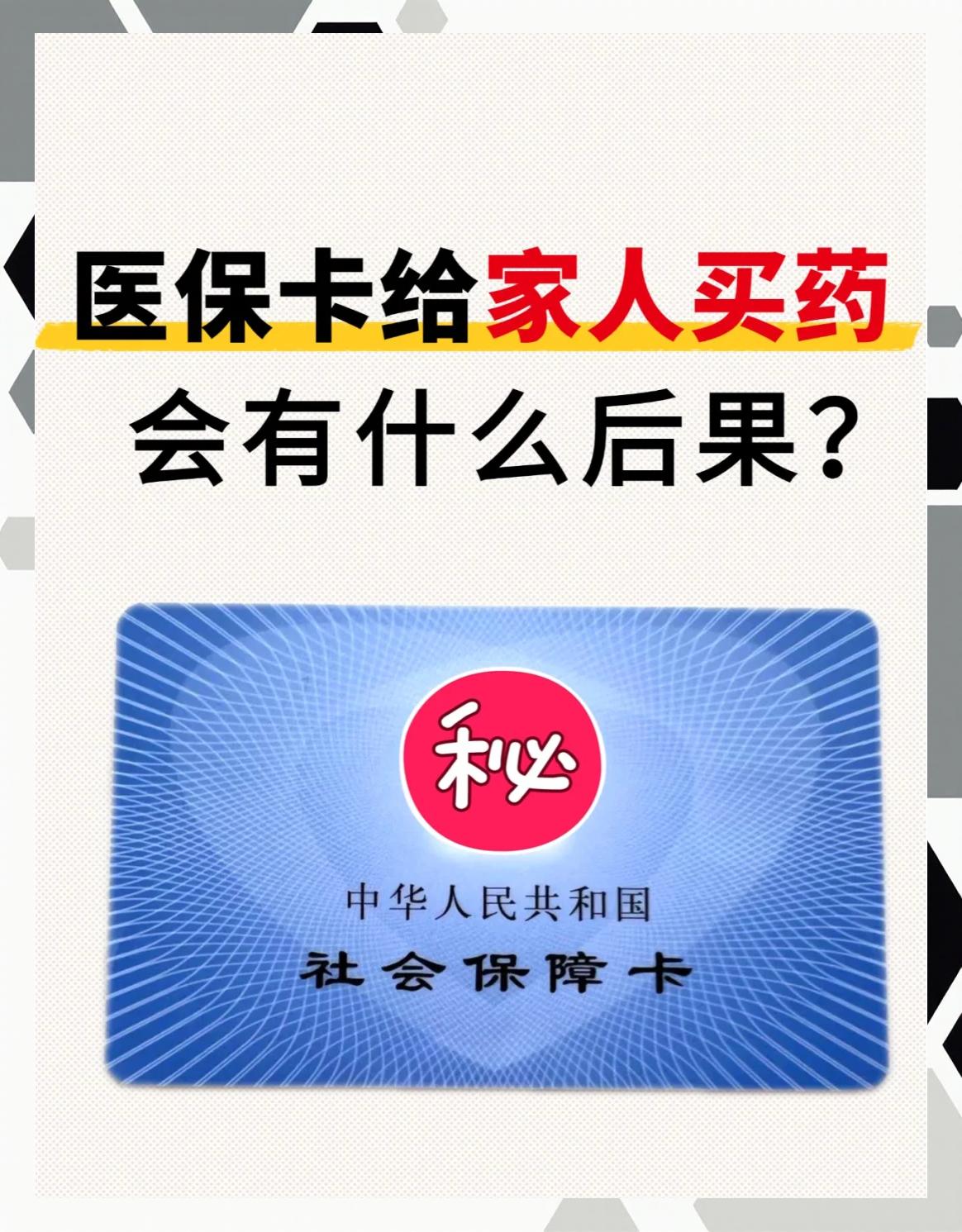 长沙急用钱医保卡余额回收(医保卡余额莫名少了)