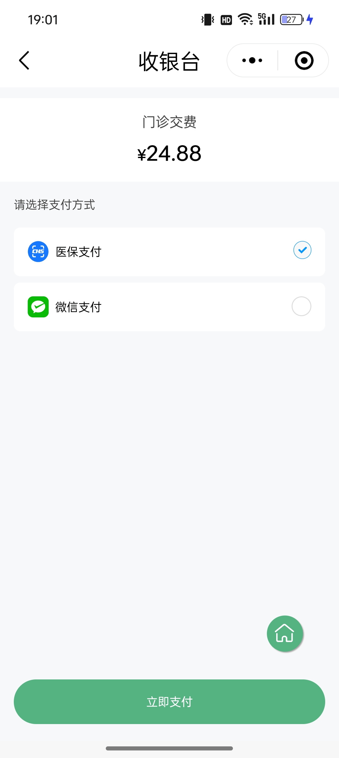 长沙24小时在线套医保微信(24小时在线套医保微信武汉)