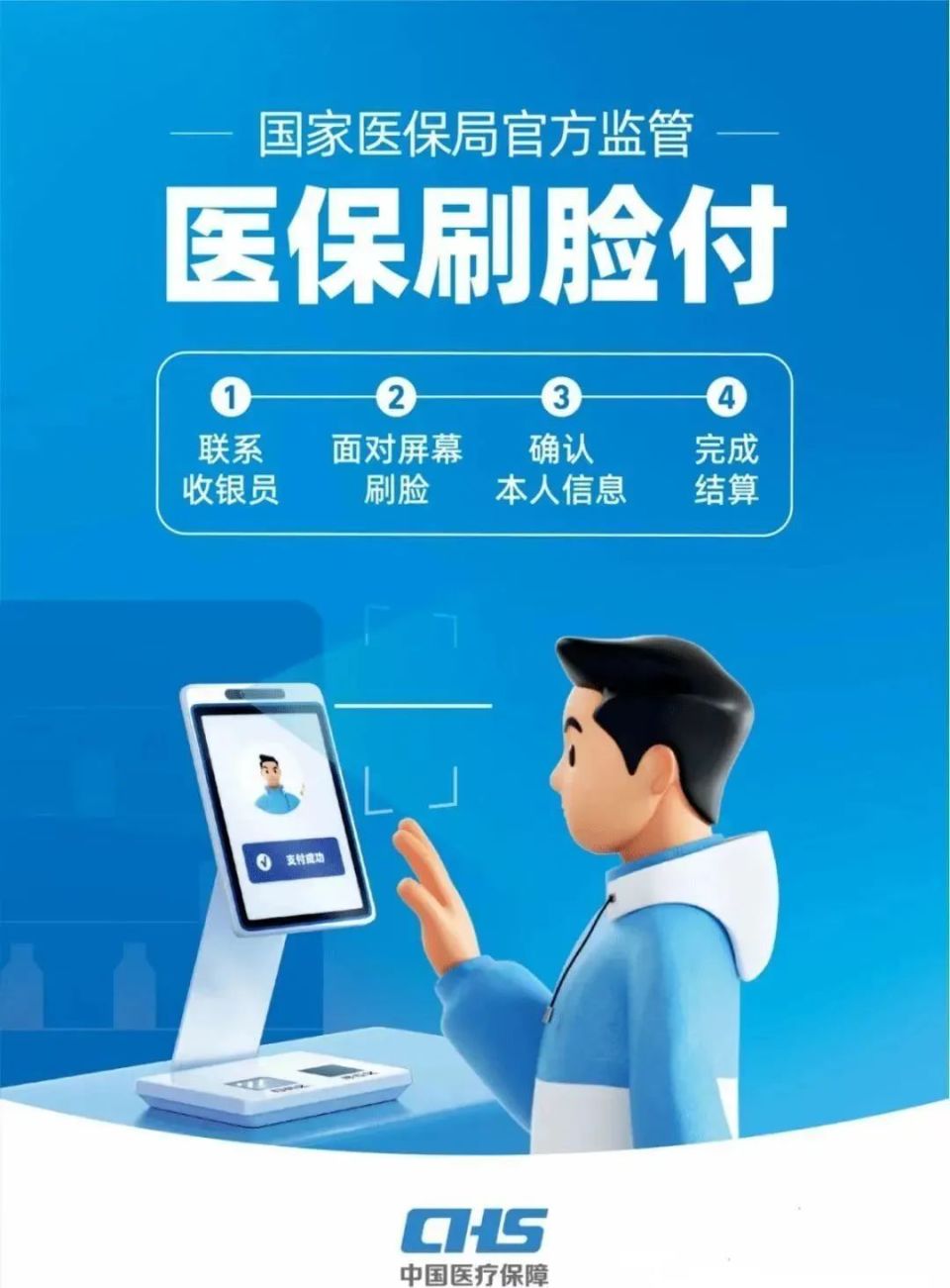 长沙上海医保代刷取现(上海医保代刷取现多久到账)