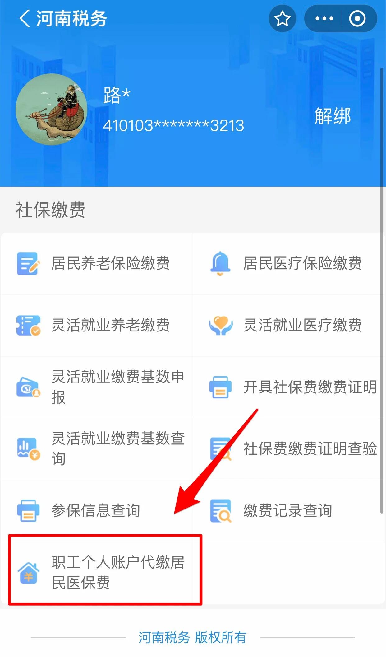 长沙医保提取中介联系方式(24小时高价回收医保)