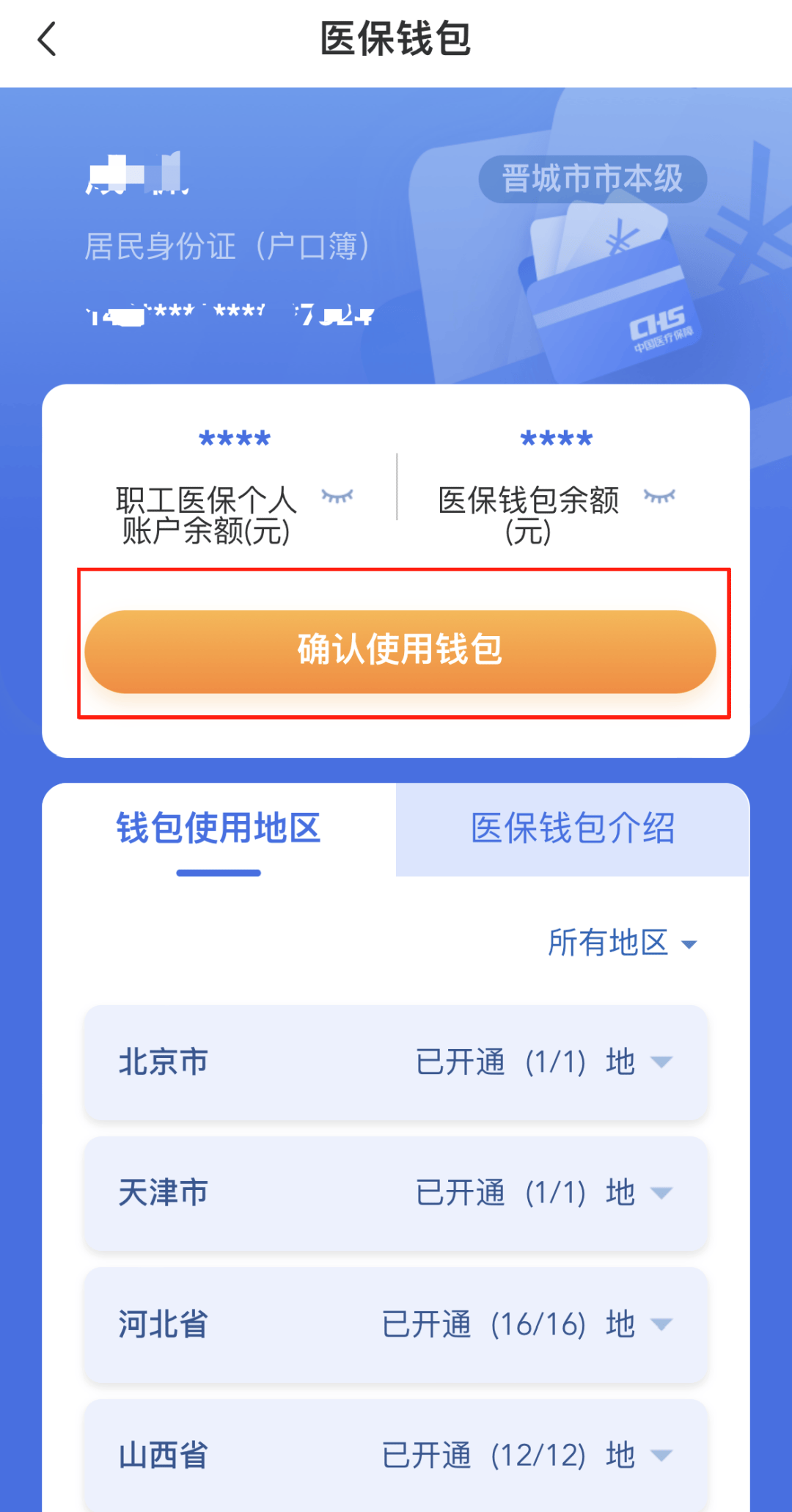 长沙医保卡的钱手机提取方法(手机怎么提取医保)