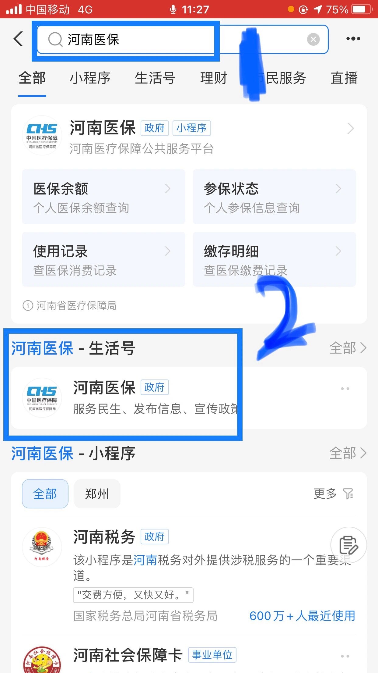 长沙回收医保卡余额平台(医保回收的药是真的吗)