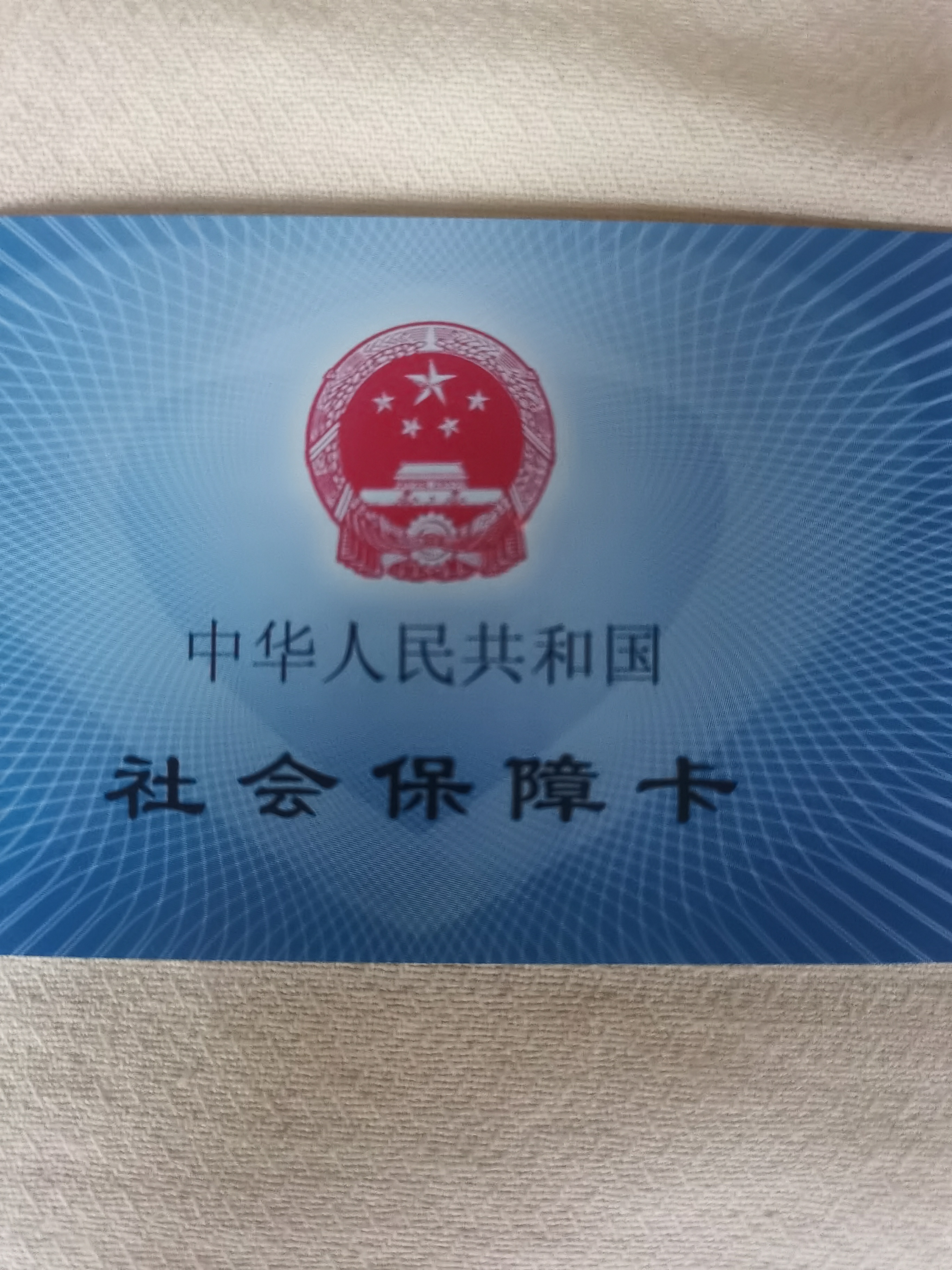 长沙上海急用钱套医保卡(24小时套医保卡)