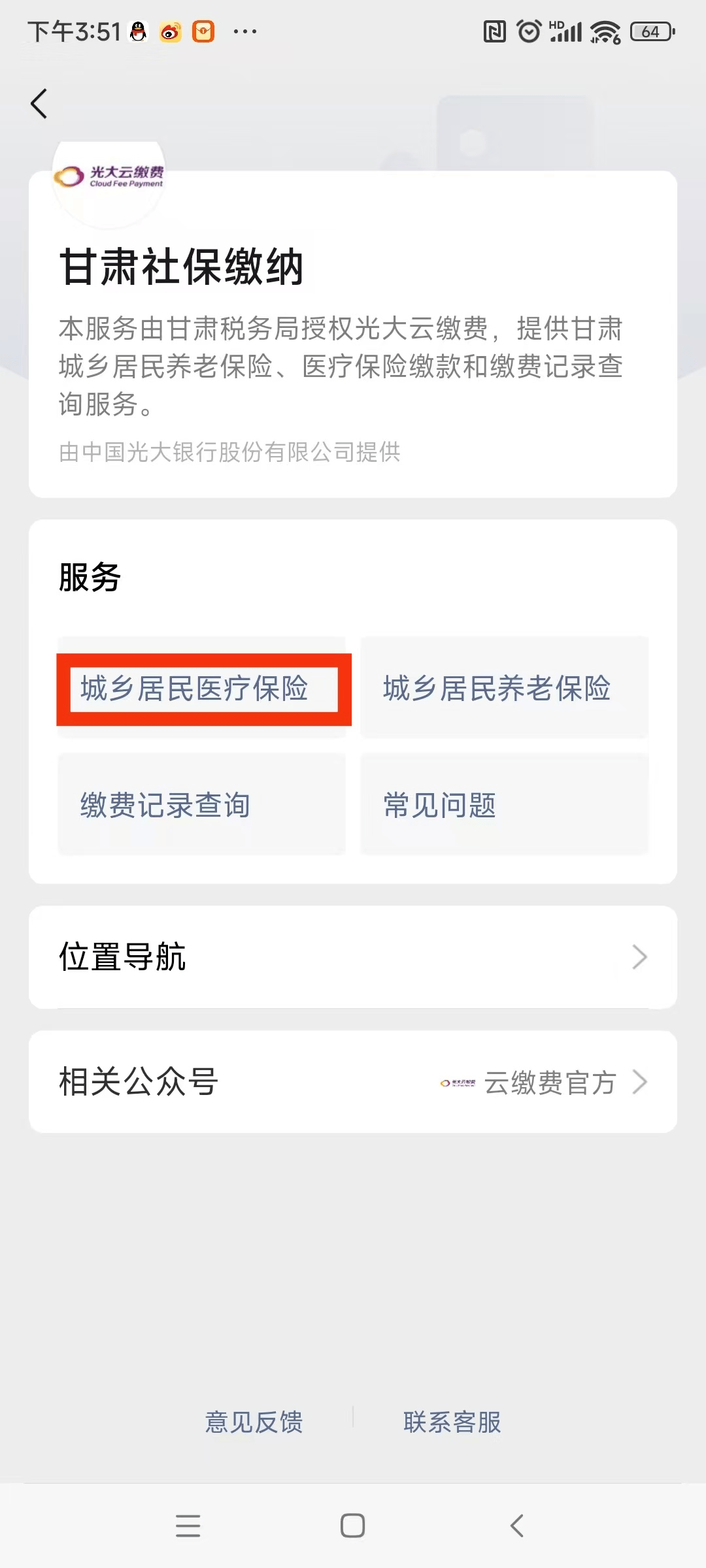 长沙医保提现24小时微信中介(医保提取24小时微信)