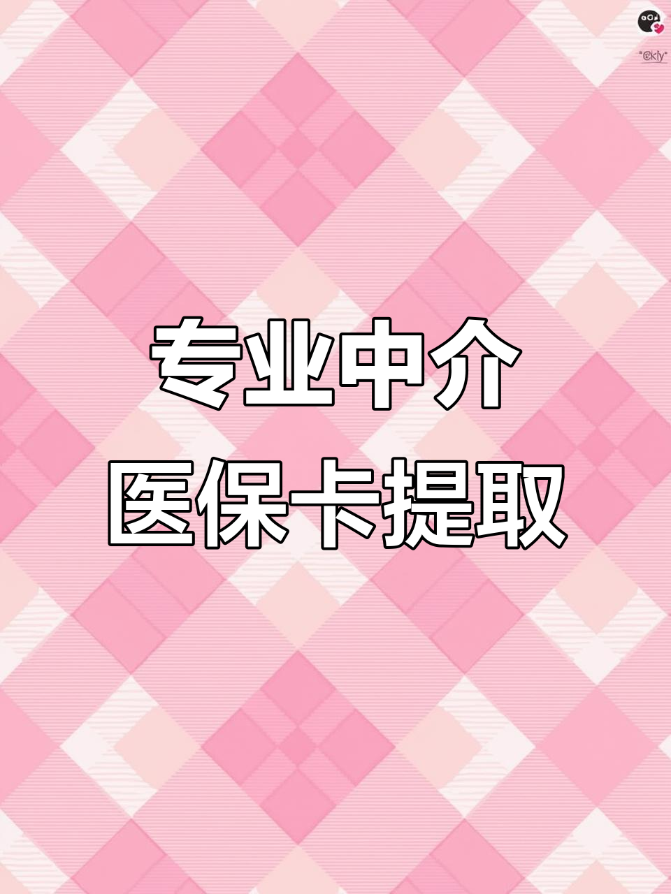 长沙医保卡提取现金方法(北京医保卡提取现金方法)