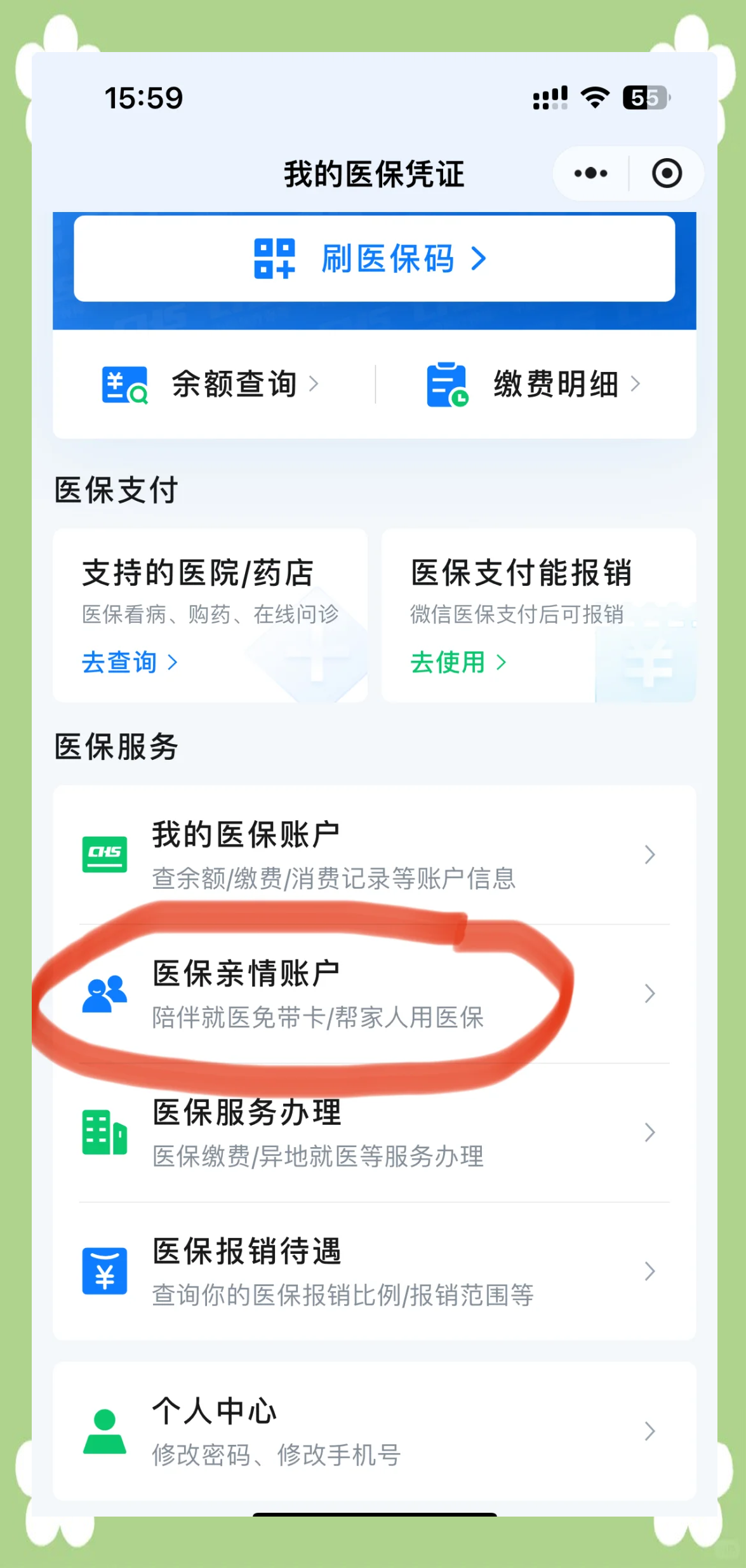 长沙广州急用钱套医保卡(急用钱套医保卡联系方式广州)