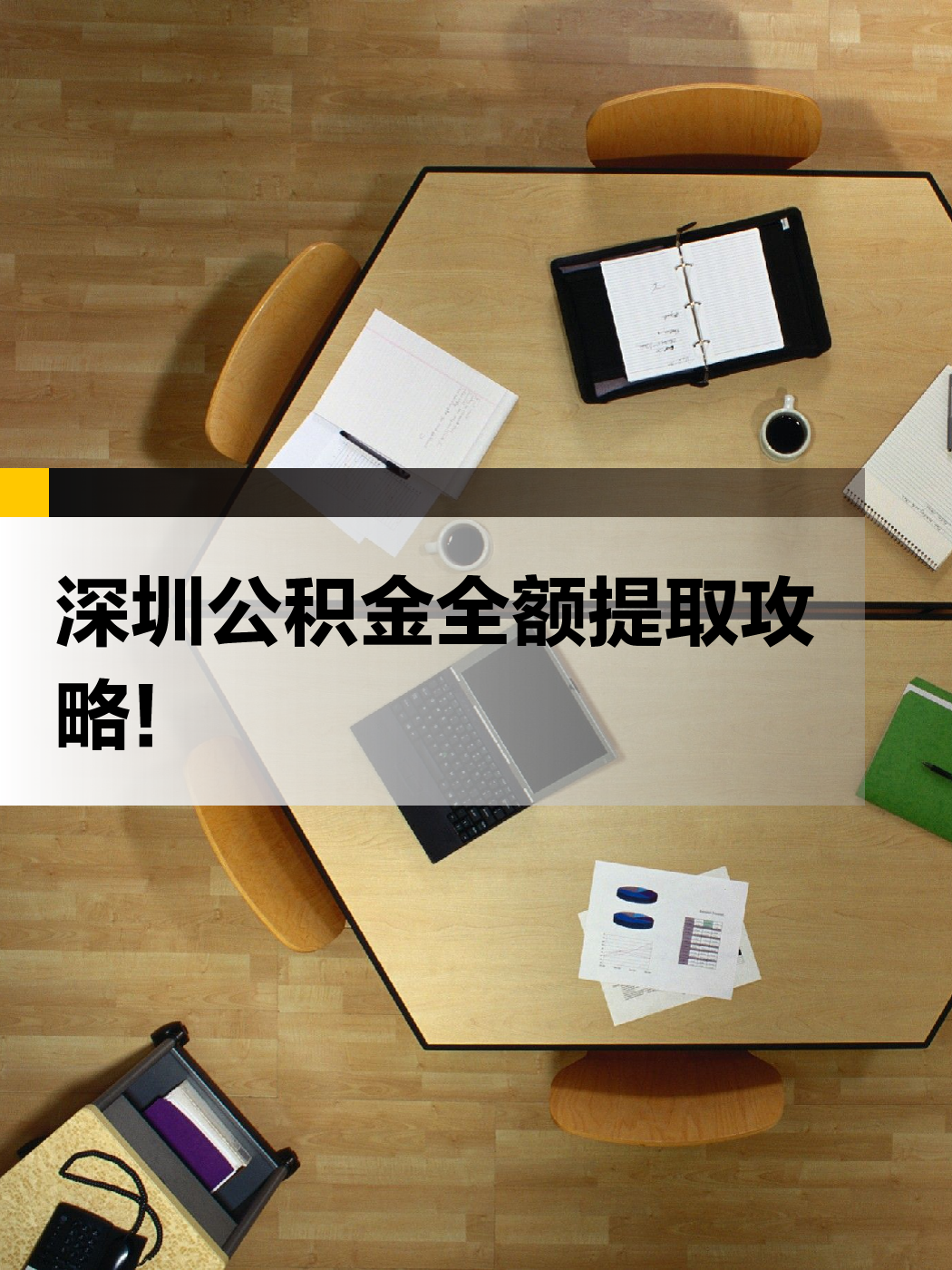 长沙急用钱医保提取中介(提取医保卡中介)