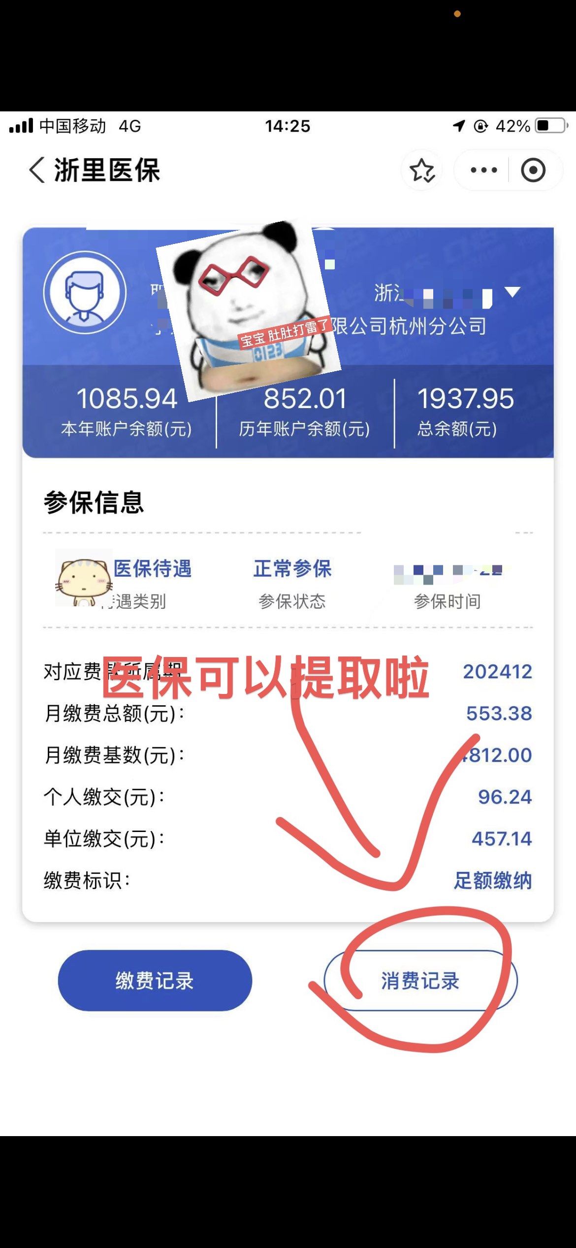 长沙提取医保卡里的钱(提取医保卡里的钱的注意事项)