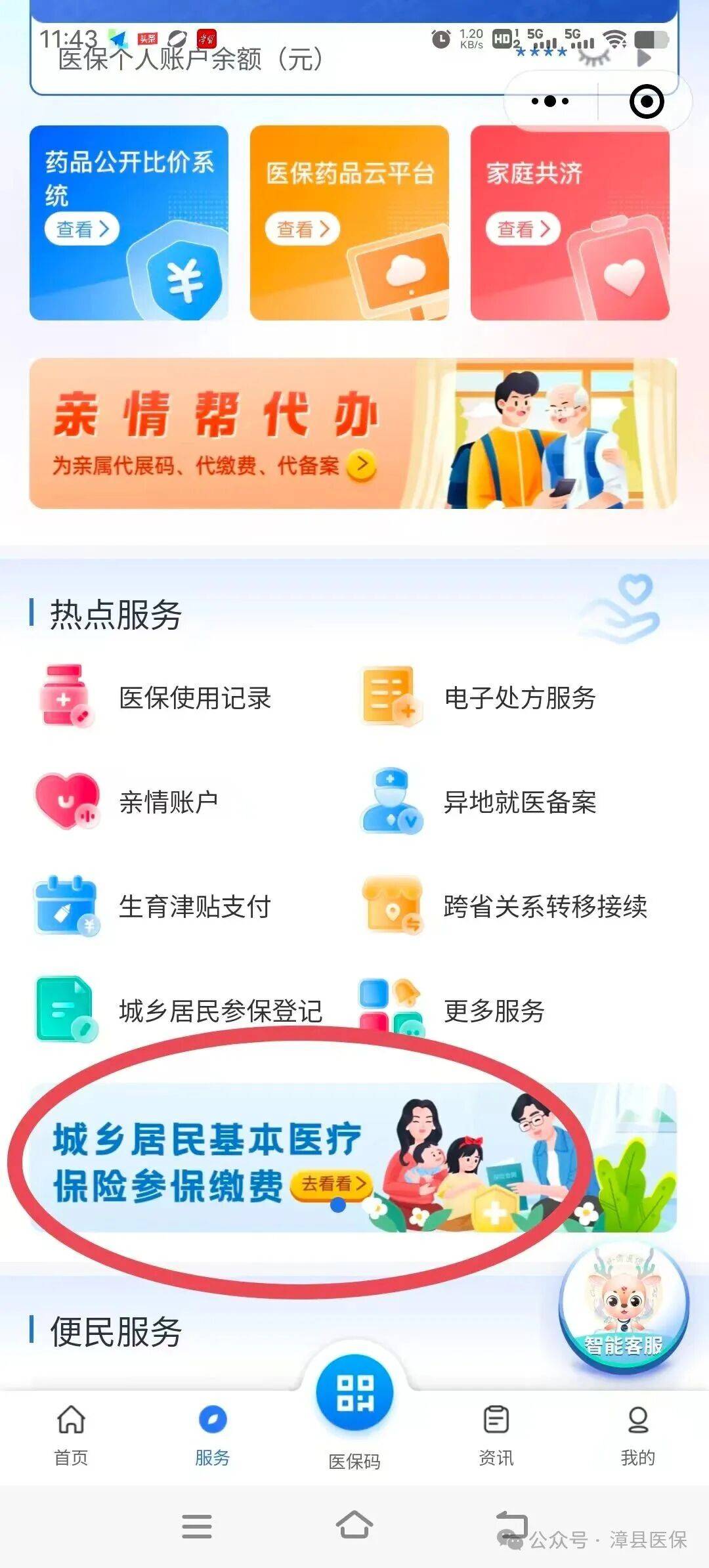 长沙医保取现24小时微信(医保取现24小时微信武汉)