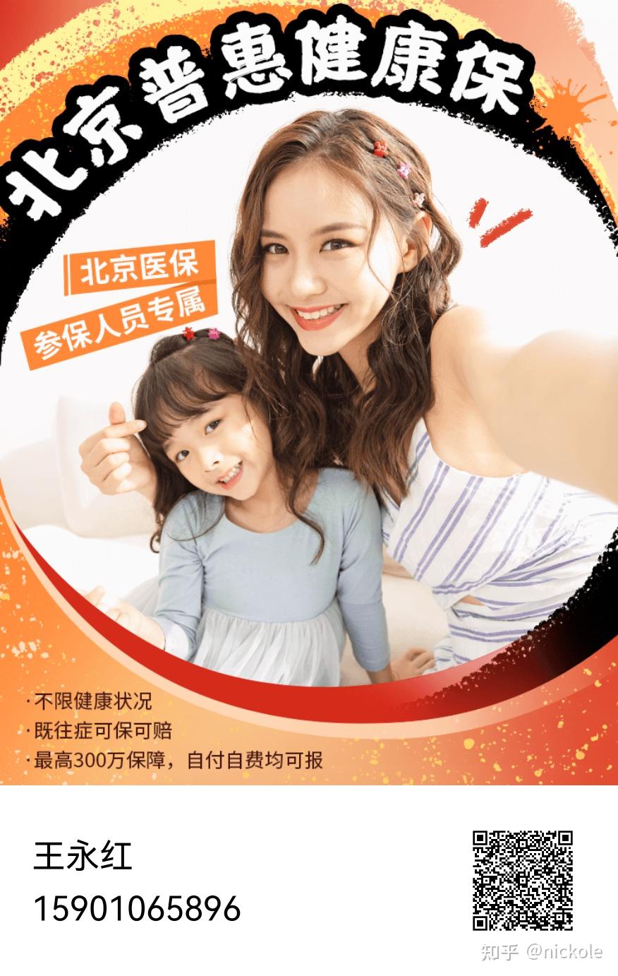 长沙医保提取中介(北京医疗保险个人账户提取)