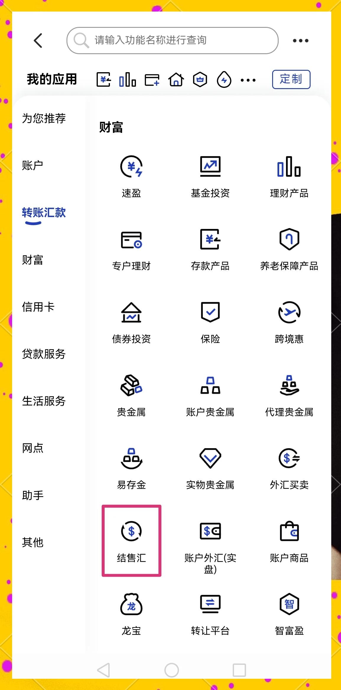长沙医保卡提取现金方法(医保卡提取现金方法及步骤详解)